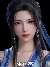 第7集 - 天淵帝尊