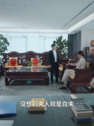 第85集 - 白玫瑰的假面遊戲