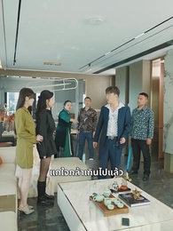 ตอนที่ 89 - มังกรซ่อนเกล็ดพิทักษ์บัลลังก์