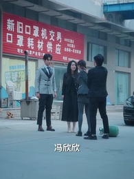 白玫瑰的假面遊戲 - Episode 79