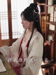 問鼎青闕 - Episode 49