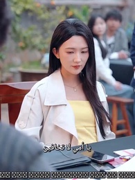ترك القمار هو الفوز - Episode 12