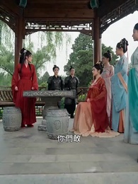 重生後我把小青梅還給太子,他卻悔瘋了 - Episode 20