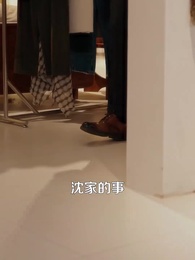 第45集 - 玄門後媽