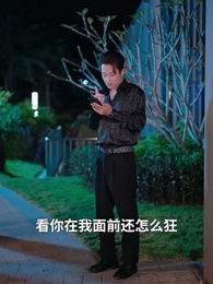 手滑後錯把孕檢單發了協議老公 - Episode 55