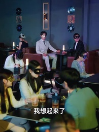第31集 - 白玫瑰的假面遊戲