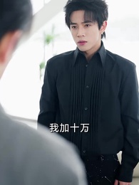 第33集 - 穿書還債,替身竟成金主心尖寵