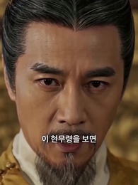 51화 - 만겁을 넘은 연꽃의 귀환