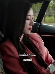 ศิษย์พี่หญิงทั้งหกกับศิษย์น้องสายโหด - Episode 3
