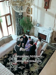 Серия 45 - После десяти зим — весна