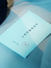第52集 - 穿書還債,替身竟成金主心尖寵