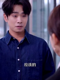 第80集 - 遇見你心有歸期