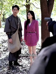 ศิษย์พี่หญิงทั้งหกกับศิษย์น้องสายโหด - Episode 4
