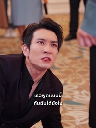 ตอนที่ 39 - เกมล้างแค้นเศรษฐี