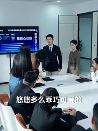 第76集 - 我的失憶老公是戲精