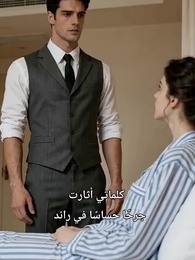 خيانة بلا حدود - Episode 3