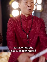 ตอนที่ 29 - [พากย์ไทย]รักแท้ในวันวาน