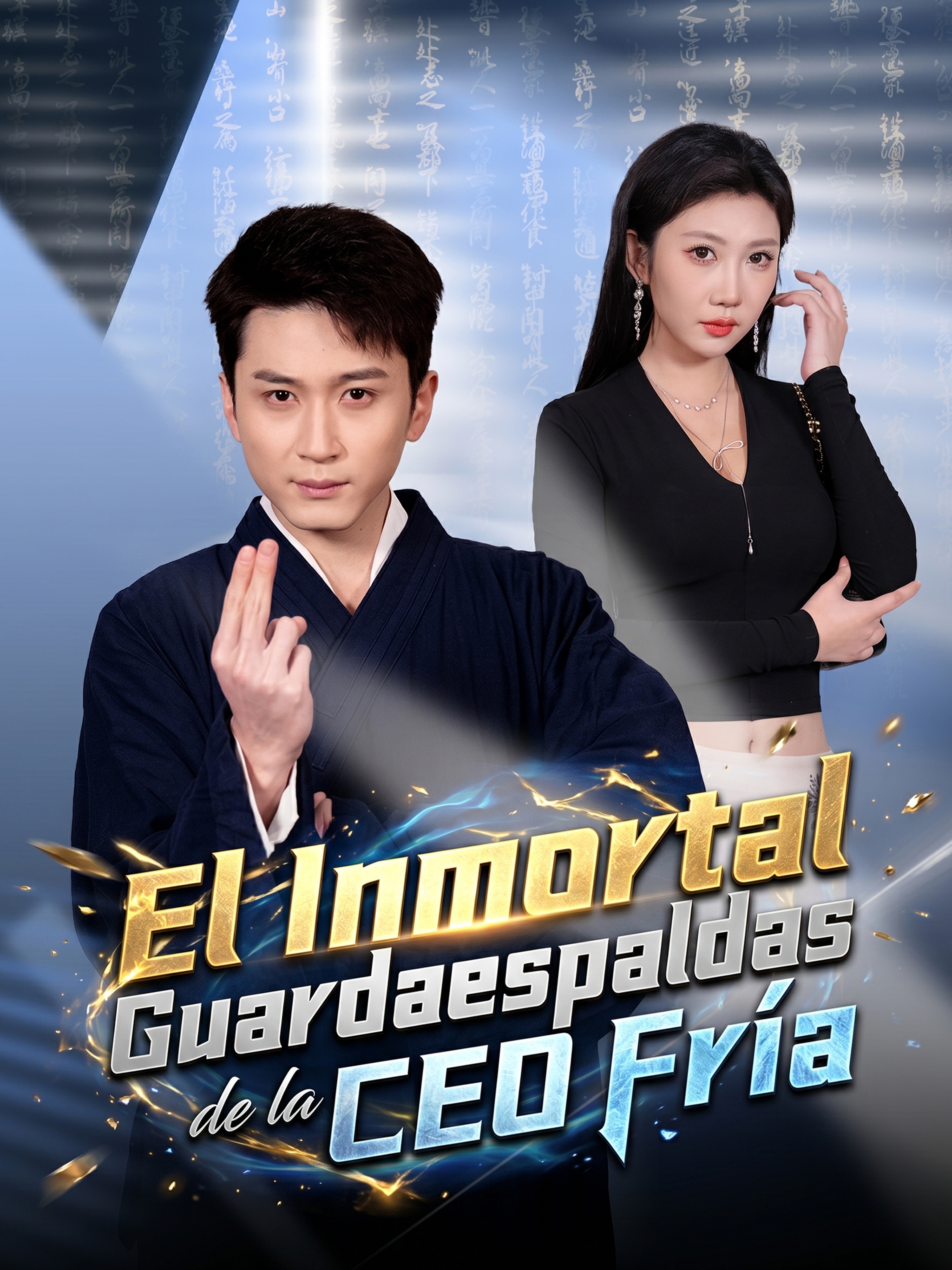 El Inmortal Guardaespaldas de la CEO Fría