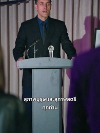 ตอนที่ 41 - รักครั้งนี้ ฉันขอหย่า