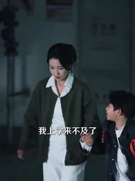 第68集 - 陸少，你的閃婚妻子又跑路了