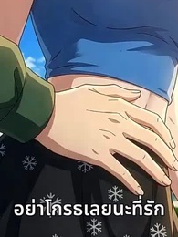 ตอนที่ 8 - ชะตามังกรพลิกสวรรค์