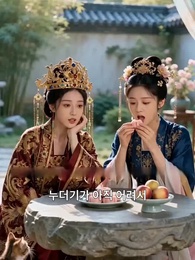 16화 - 황후는 오늘도 밭을 간다
