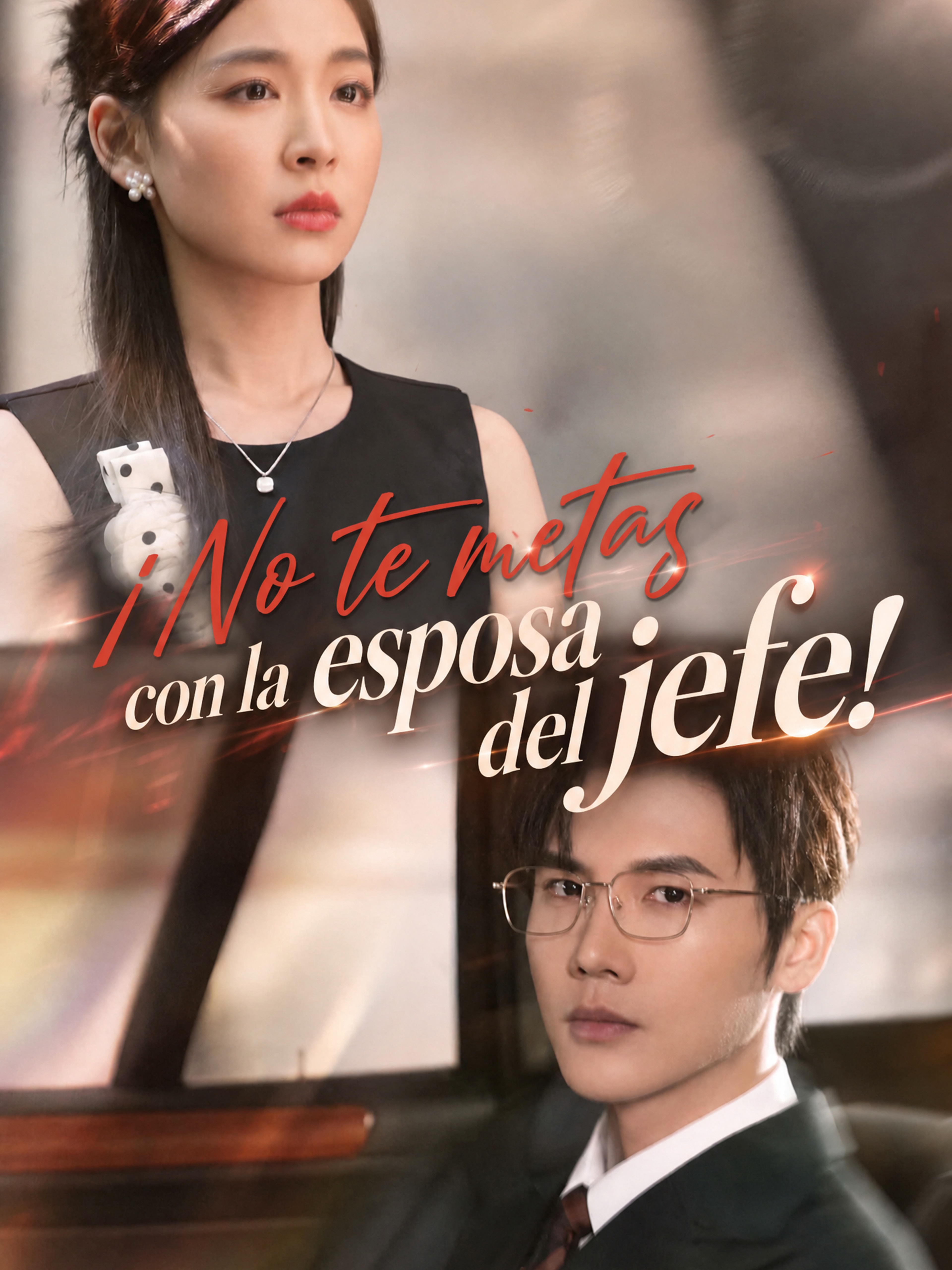 ¡No te metas con la esposa del jefe!