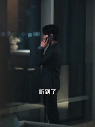第44集 - 陸少，你的閃婚妻子又跑路了