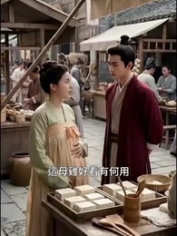 第20集 - 蘆花映錦時
