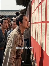 蘆花映錦時 - Episode 24
