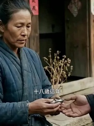 蘆花映錦時 - Episode 1