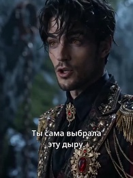 Дочь четырёх королей - Episode 3