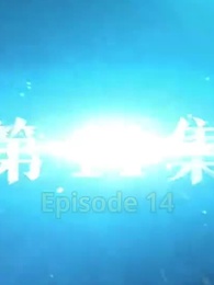 Episode 14 - When Spring Comes Again