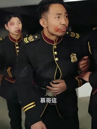下山即無敵,從保鏢開始封神 - Episode 35