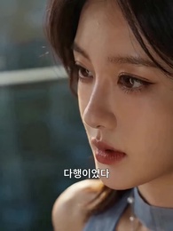 다시 태어난 사랑 - Episode 33