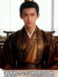 重生後:我踹了太子渣男 - Episode 13