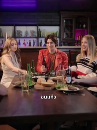 ตอนที่ 9 - วันนักแข่งแชมป์สูญเสียเจ้าสาว