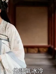 重生後:我踹了太子渣男 - Episode 3