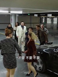 小三，那是我的座駕！ - Episode 24