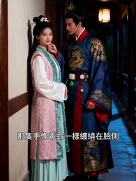 歸雲辭 - Episode 14