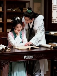 歸雲辭 - Episode 18