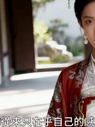 重生後:我踹了太子渣男 - Episode 43