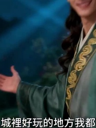 第35集 - 重生後:我踹了太子渣男