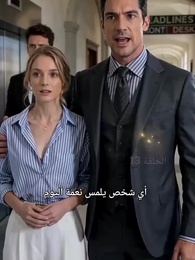 بعد الطلاق، أصبحتُ آلهة طبه - Episode 13