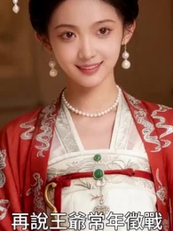 第34集 - 重生後:我踹了太子渣男