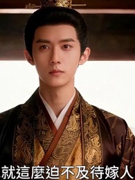 第10集 - 重生後:我踹了太子渣男