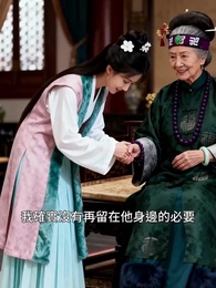歸雲辭 - Episode 22