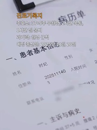 그녀의 새로운 인생 - Episode 68