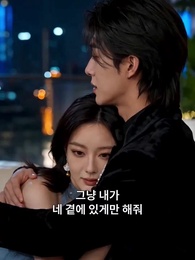 39화 - 다시 태어난 사랑
