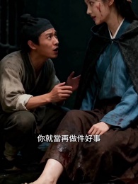 歸雲辭 - Episode 28